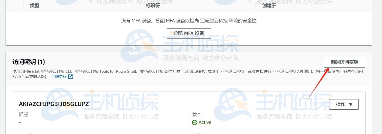 创建Amazon S3存储桶
