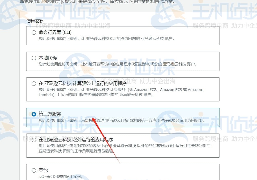 创建Amazon S3存储桶