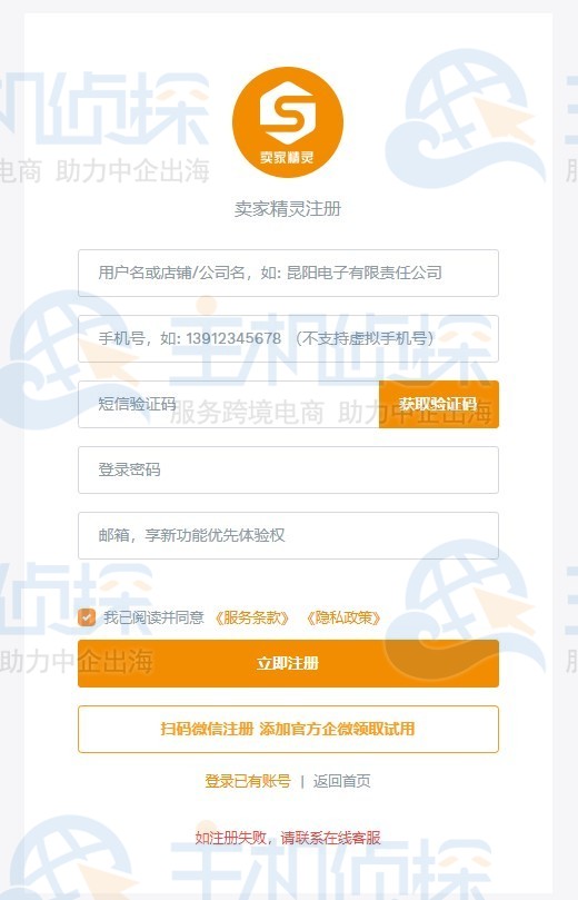 卖家精灵折扣码使用教程