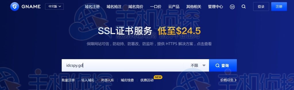 gd域名注册