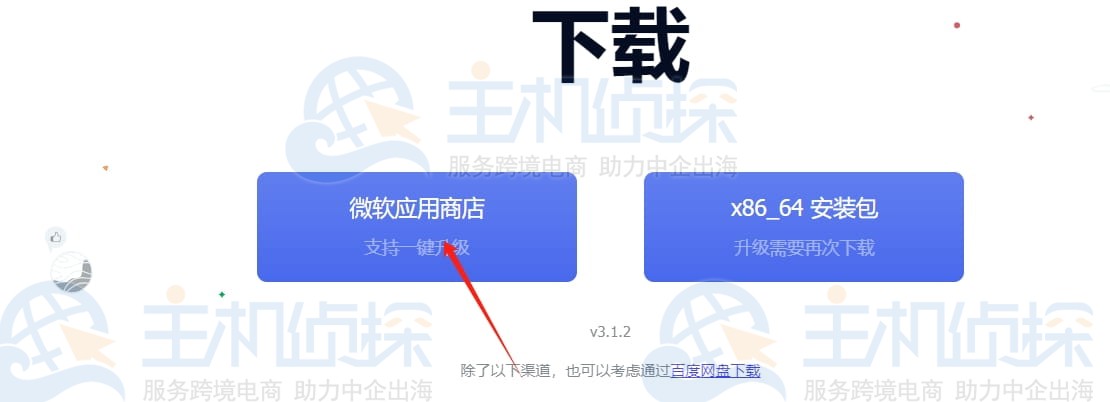 下载安装思源笔记软件