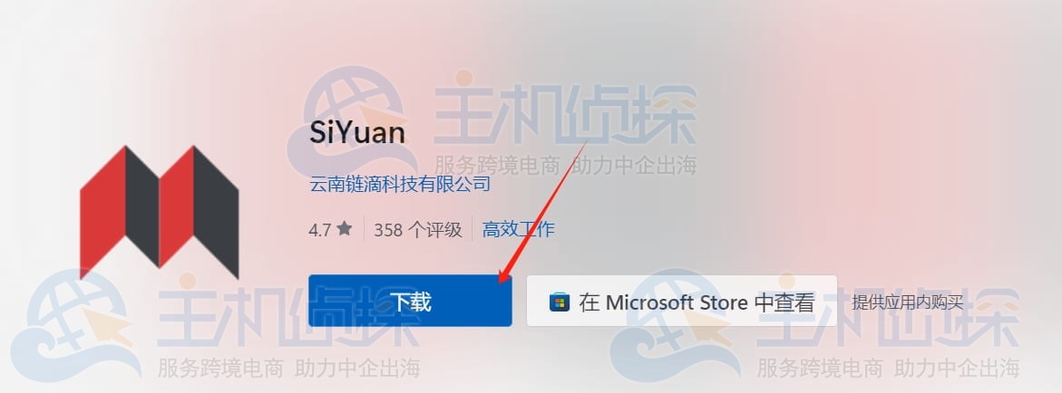 下载安装思源笔记软件