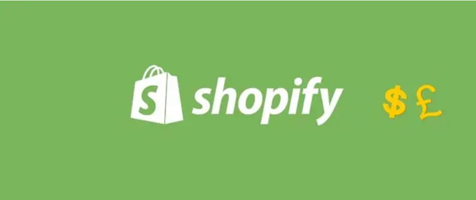Shopify手续费