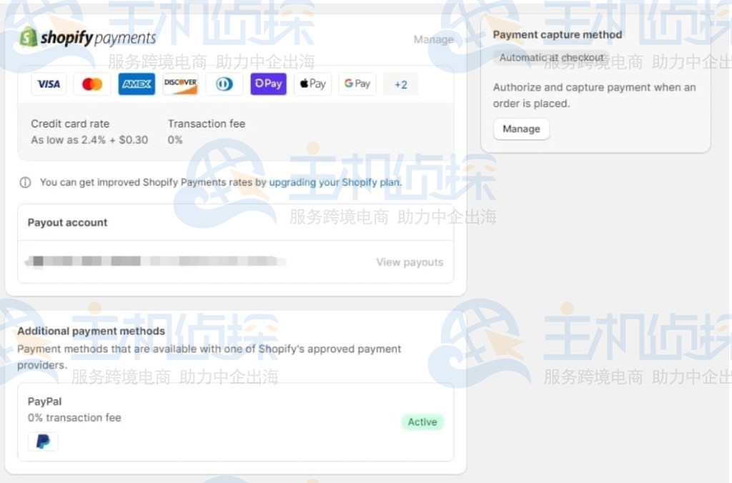 Shopify支付和收款