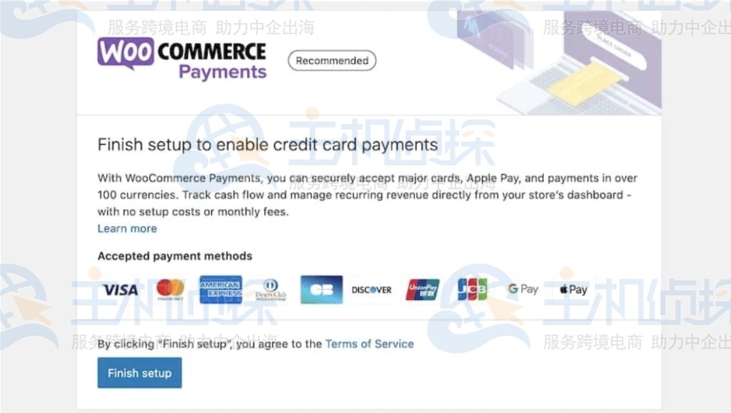 WordPress支付和收款