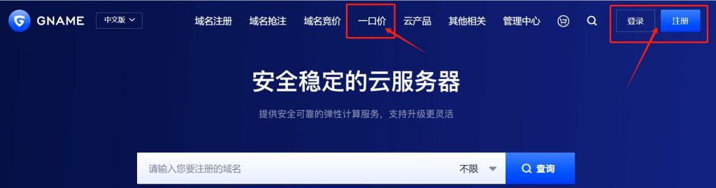 Gname一口域名界面