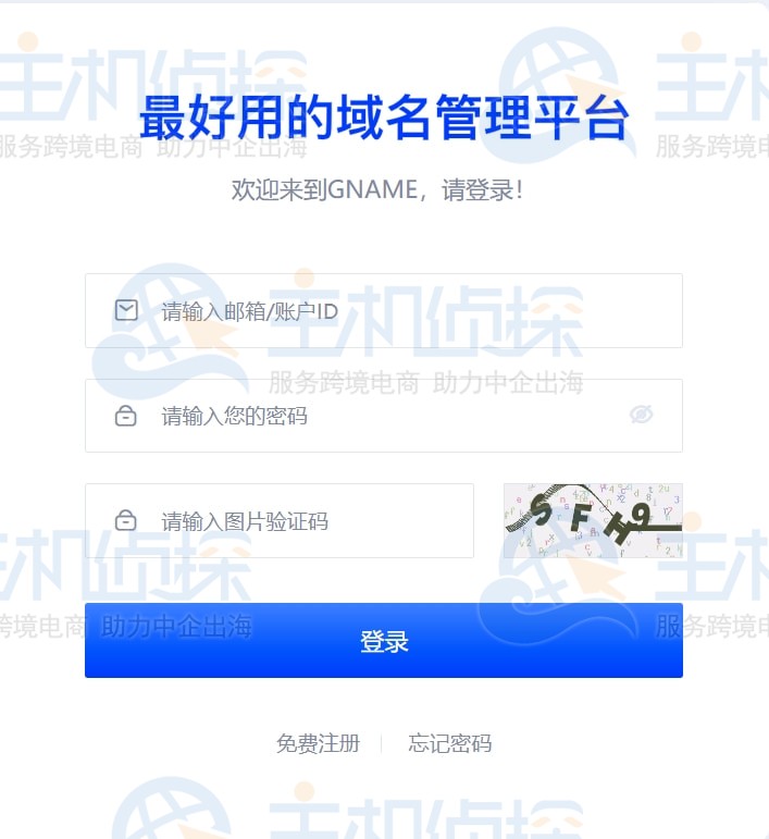登录Gname官网