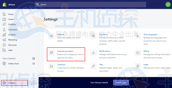 Shopify收款方式设置