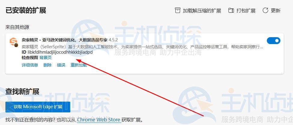 卖家精灵插件安装