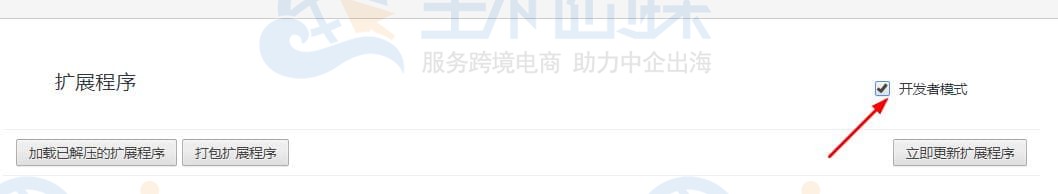 卖家精灵插件安装