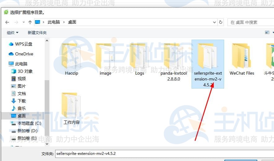 卖家精灵插件安装