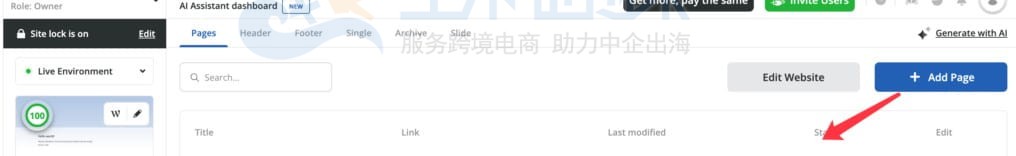 复制其他网站的页面