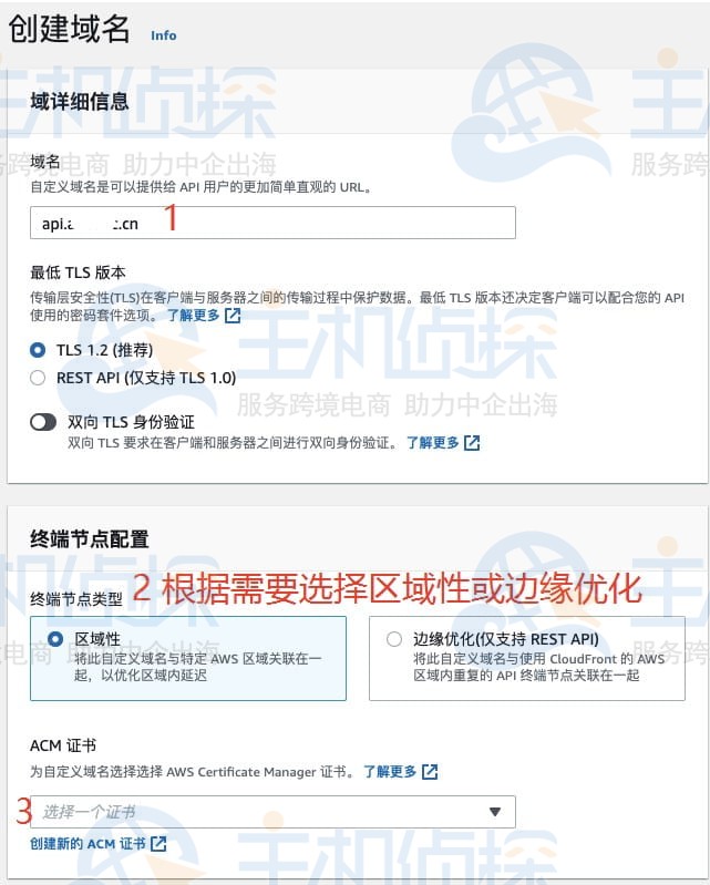 配置亚马逊SSL证书