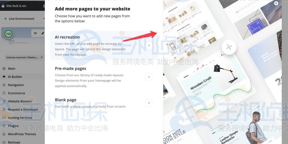 复制其他网站的页面