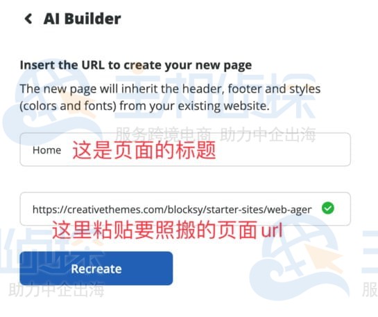 复制其他网站的页面