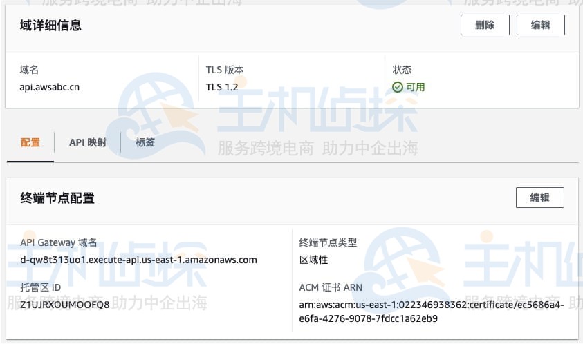 配置亚马逊SSL证书