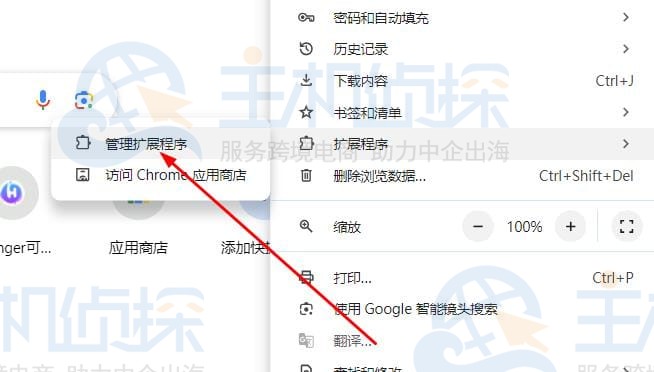卖家精灵插件安装