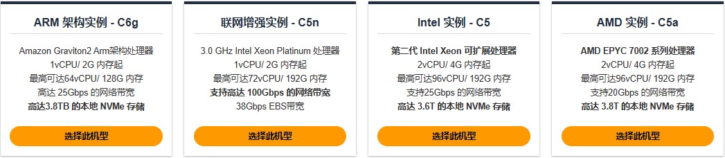 亚马逊云服务器