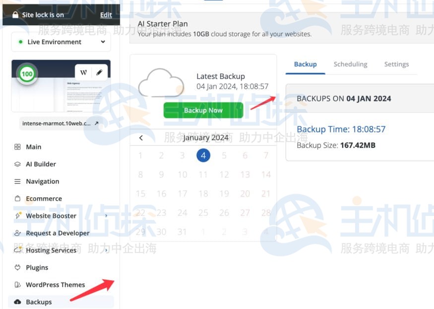备份网站源代码
