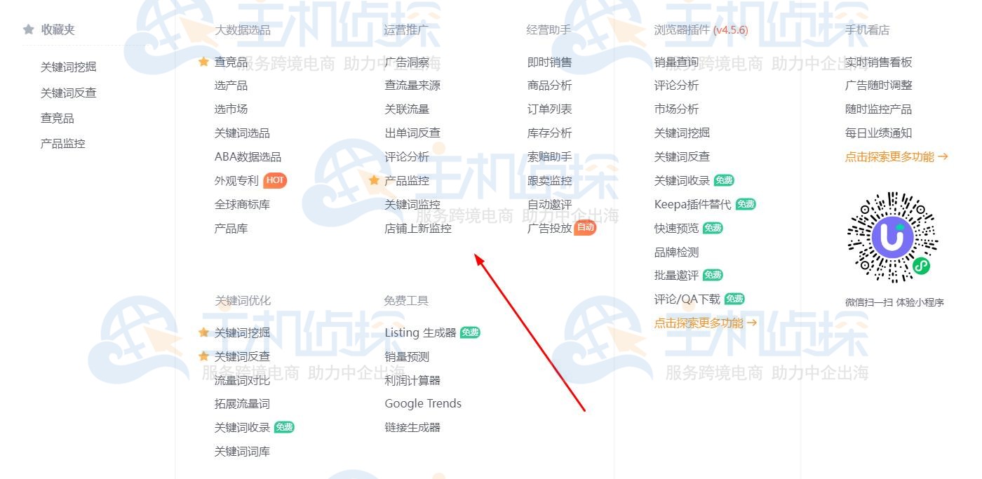 卖家精灵可以试用多久