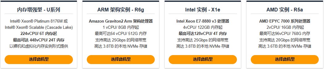 亚马逊云服务器