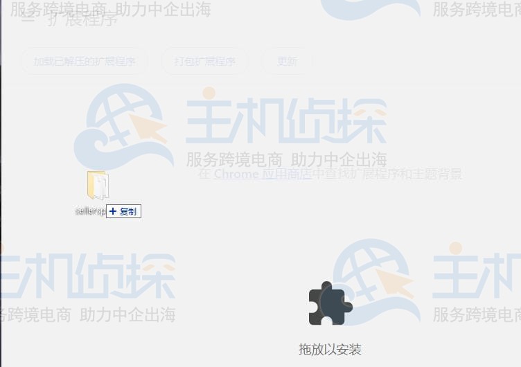 卖家精灵插件安装