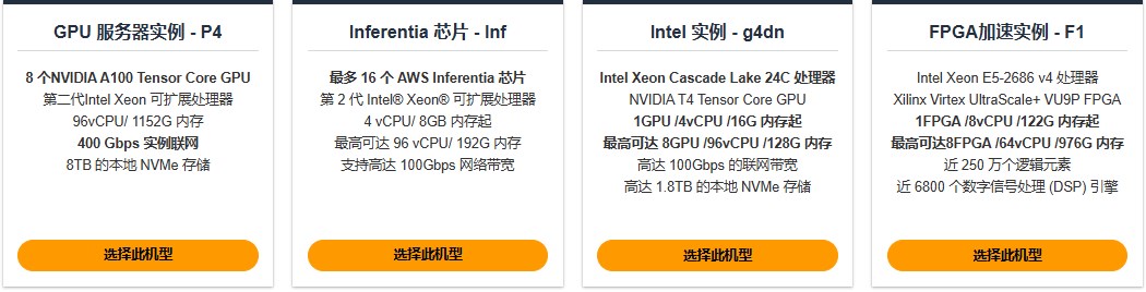 亚马逊云服务器