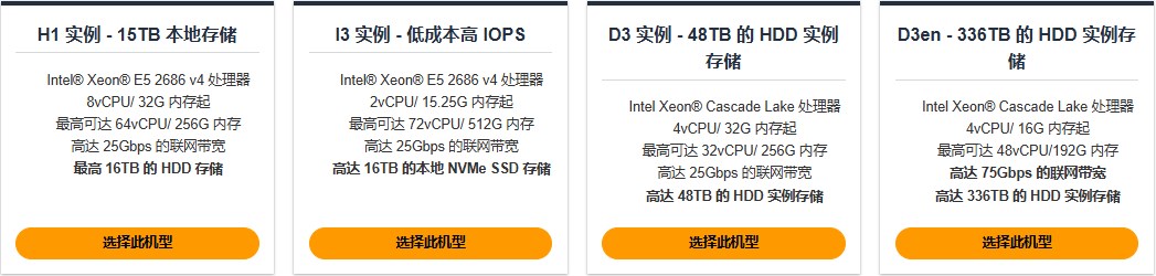 亚马逊云服务器