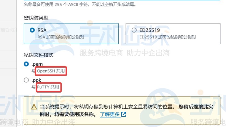 亚马逊免费云服务器申请