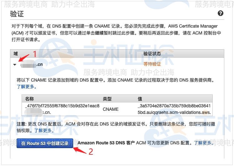申请亚马逊SSL证书