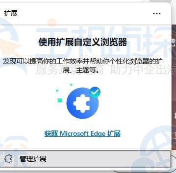 卖家精灵插件安装