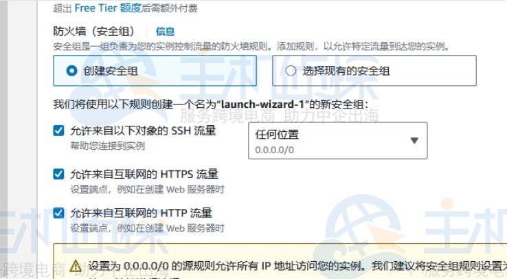 亚马逊免费云服务器申请