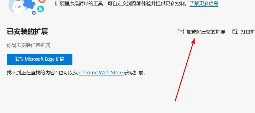 卖家精灵插件安装
