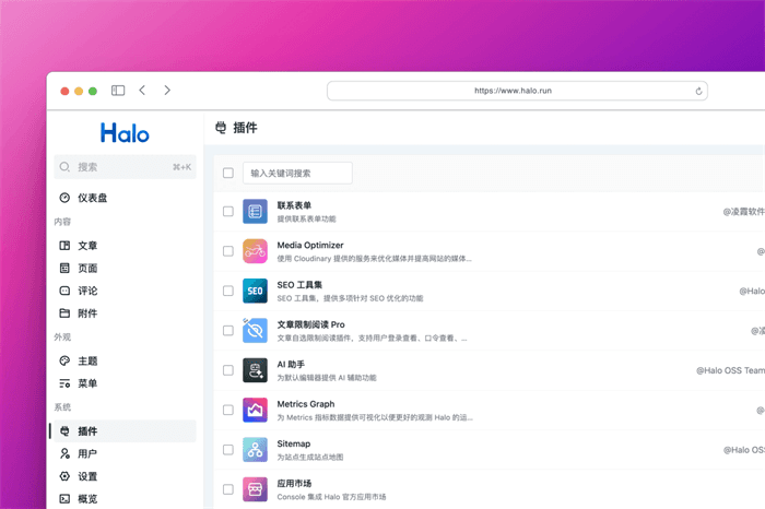 凌霞软件极速建站工具