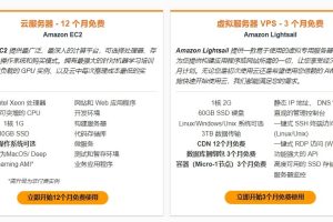 亚马逊AWS云平台云计算