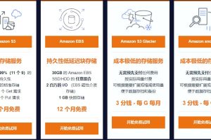 亚马逊云存储价格