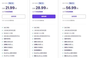 Hostinger无限流量虚拟主机