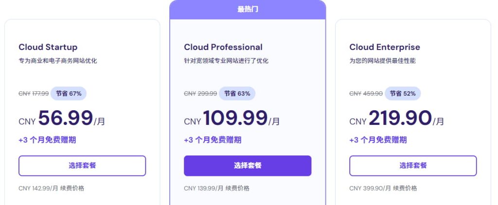 Hostinger云虚拟主机方案