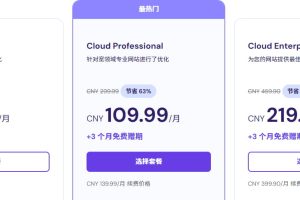 Hostinger云虚拟主机方案