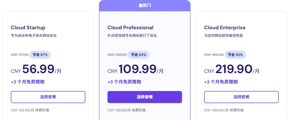 Hostinger云虚拟主机方案