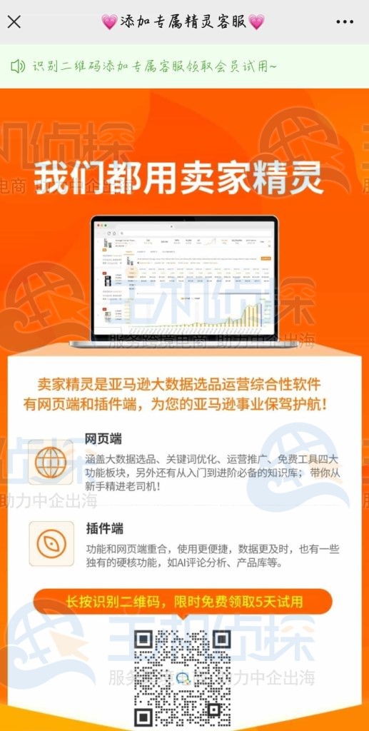 长按屏幕中的二维码