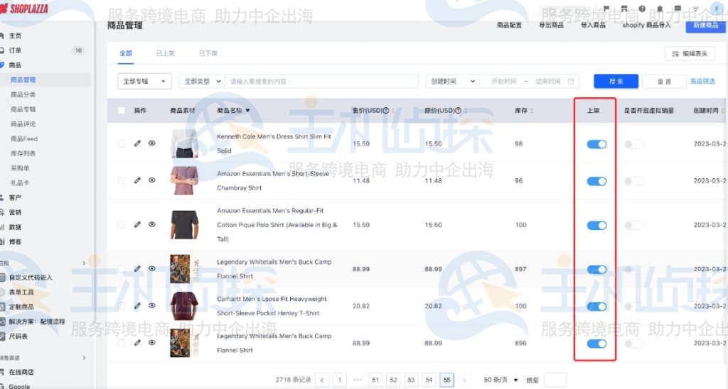 点击商品中的商品管理