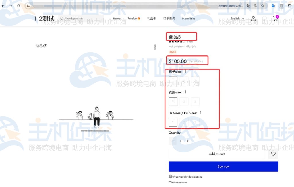 进入商品详情页