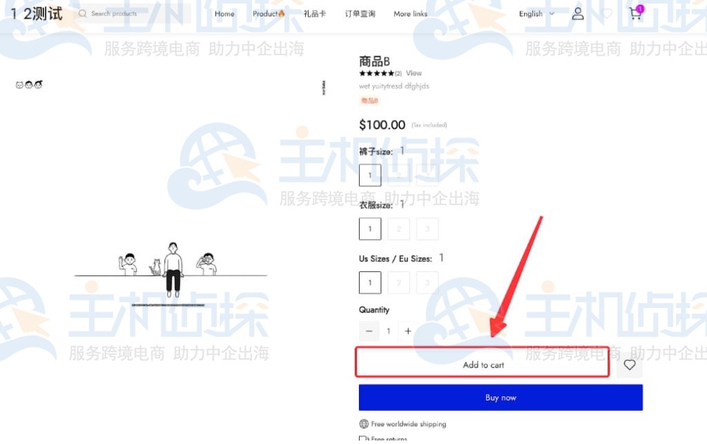 点击 Add to cart 按钮