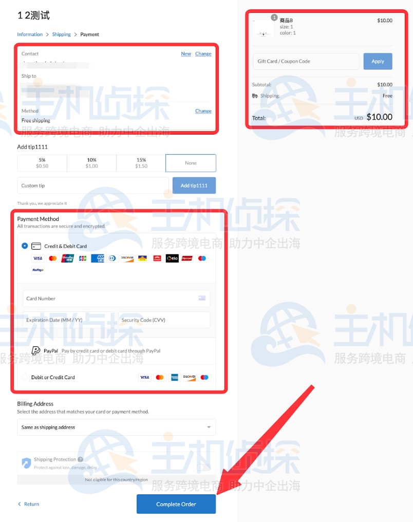 选择需要测试的支付方式