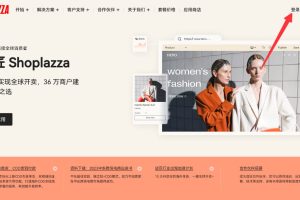 点击屏幕右上角的登录按钮