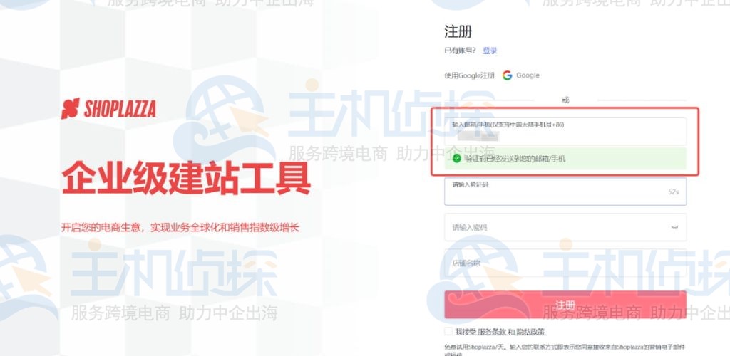 输入电子邮件地址