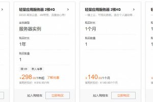 阿里云中国内地地域轻量应用服务器