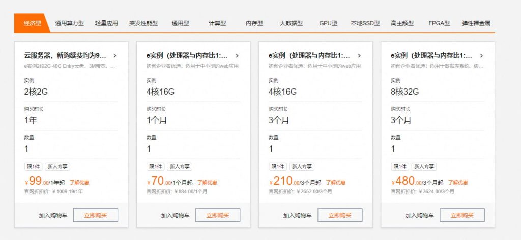 阿里云菲律宾云服务器