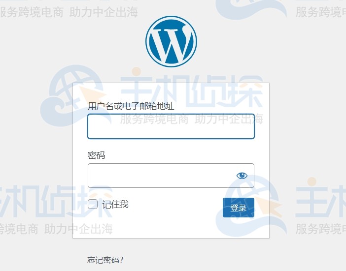 登录WordPress仪表盘